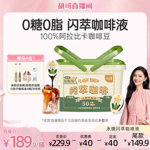 多口味特调 0糖0脂