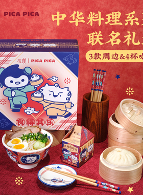 【秒杀】永璞&PICA联名中华料理年货礼盒4款浓缩黑咖啡碗筷碟餐具