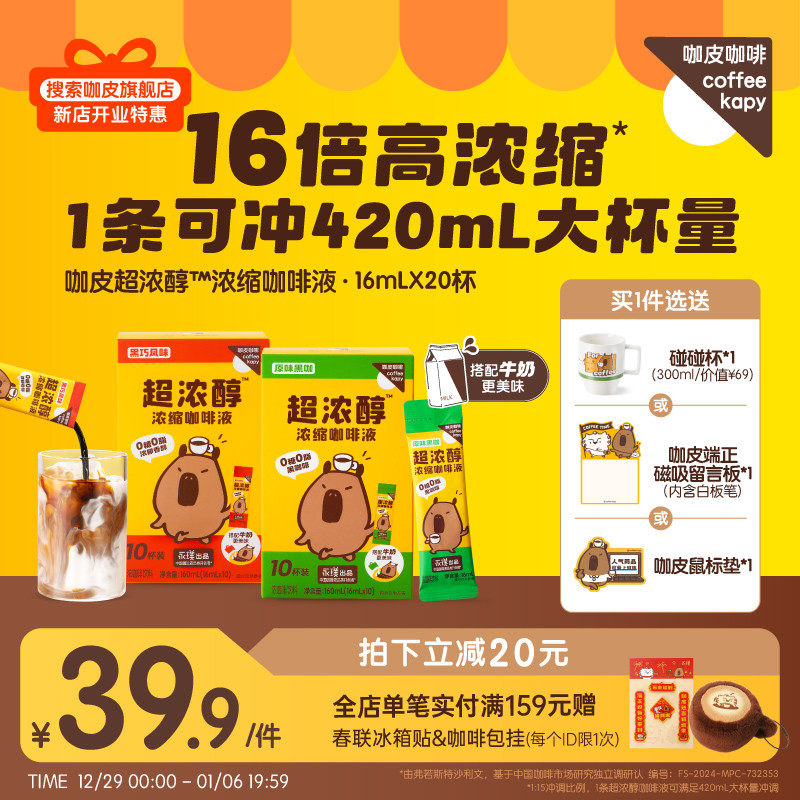 ���|��Ƥϵ�г�Ũ�����ܺڿ���Һ ������ʽ������װ 16ml*20��