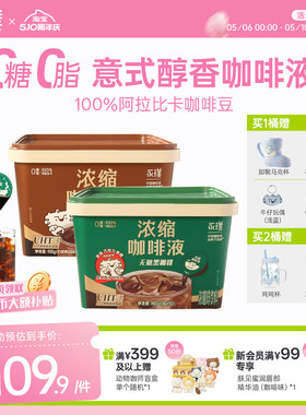 【下拉领优惠】永璞咖啡浓缩咖啡液速溶冰美式黑咖啡拿铁无糖50杯