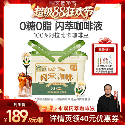 多口味特调 0糖0脂