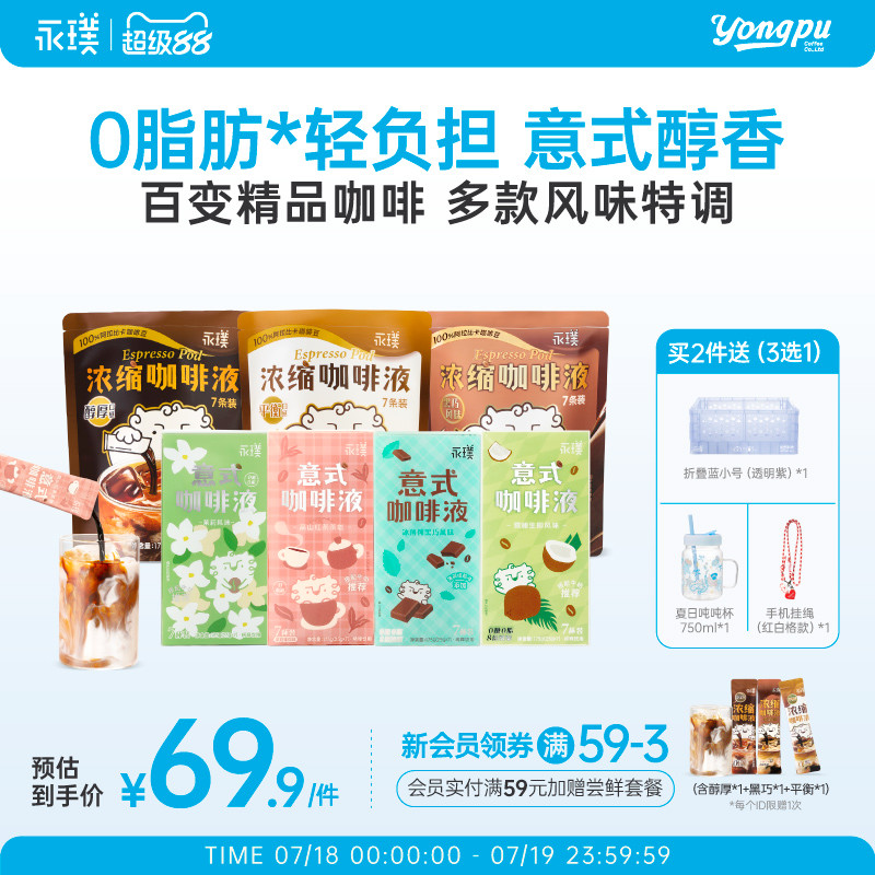 冷热1秒速溶 即冲即用