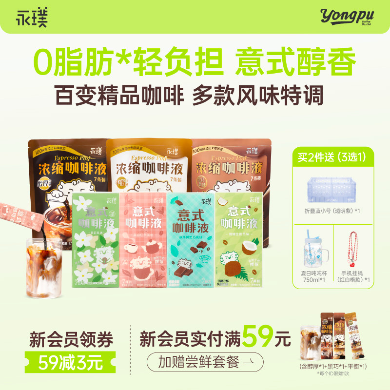 冷热1秒速溶 即冲即用