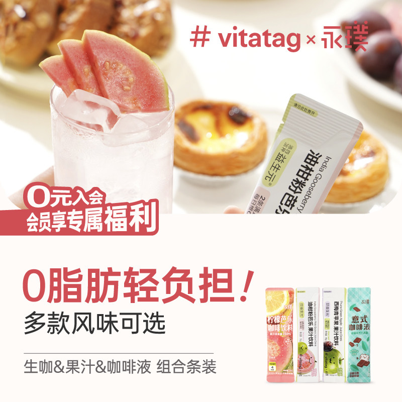 【U享礼】永璞咖啡浓缩咖啡液果汁饮料美式速溶0糖0脂3条