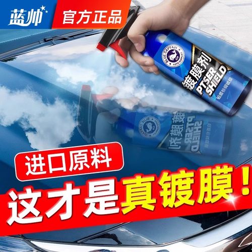 【巴西进口】纳米水晶增亮镀膜剂