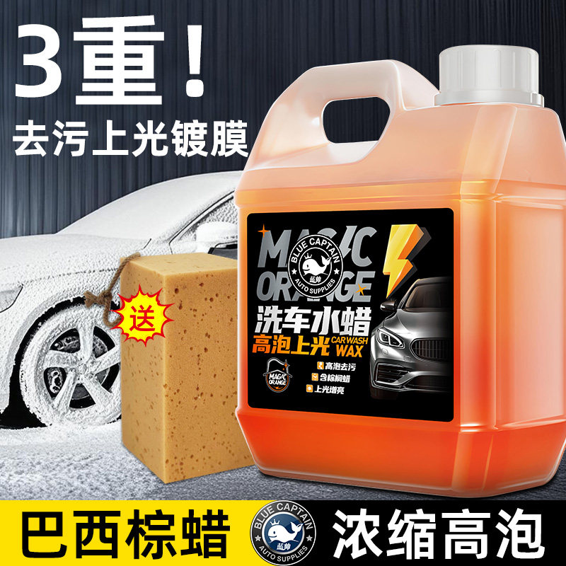 洗车泡沫液水蜡强力去污高泡沫清洗黑白车汽车专用清洁剂工具全套