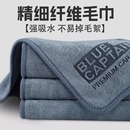 蓝帅高品质擦车专用洗车毛巾车载内饰汽车用品抹布不掉毛吸水无痕
