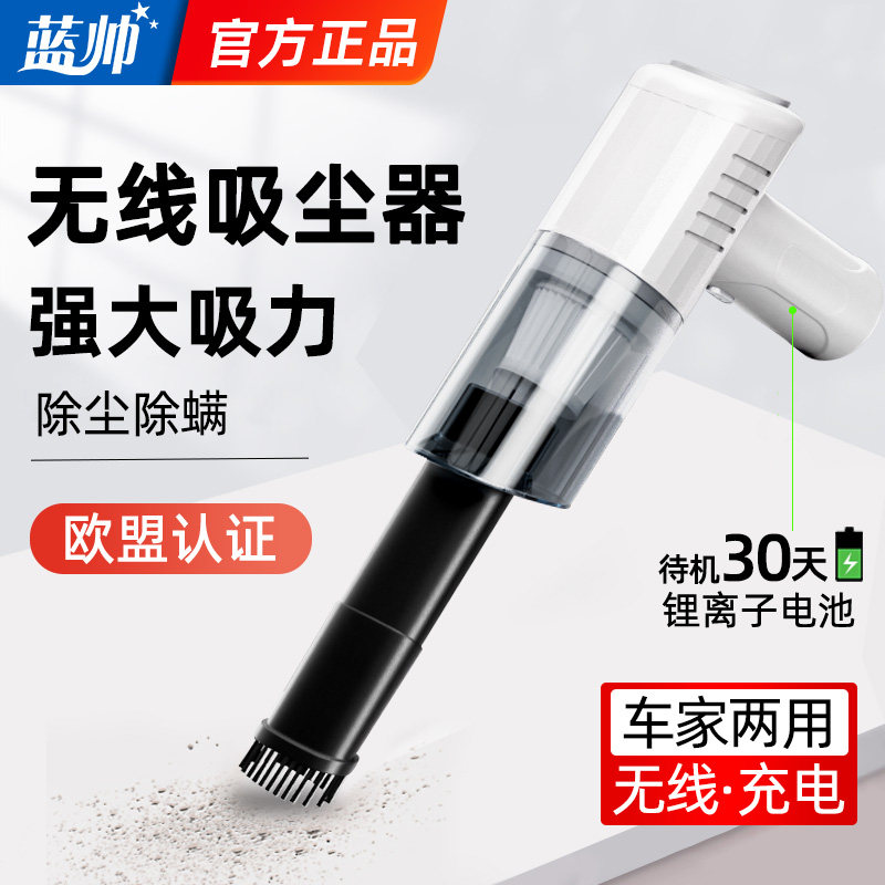 蓝帅无线吸尘器大吸力