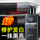 蓝帅汽车塑料件翻新还原剂表板蜡车用黑色车内饰保养画 划痕修覆
