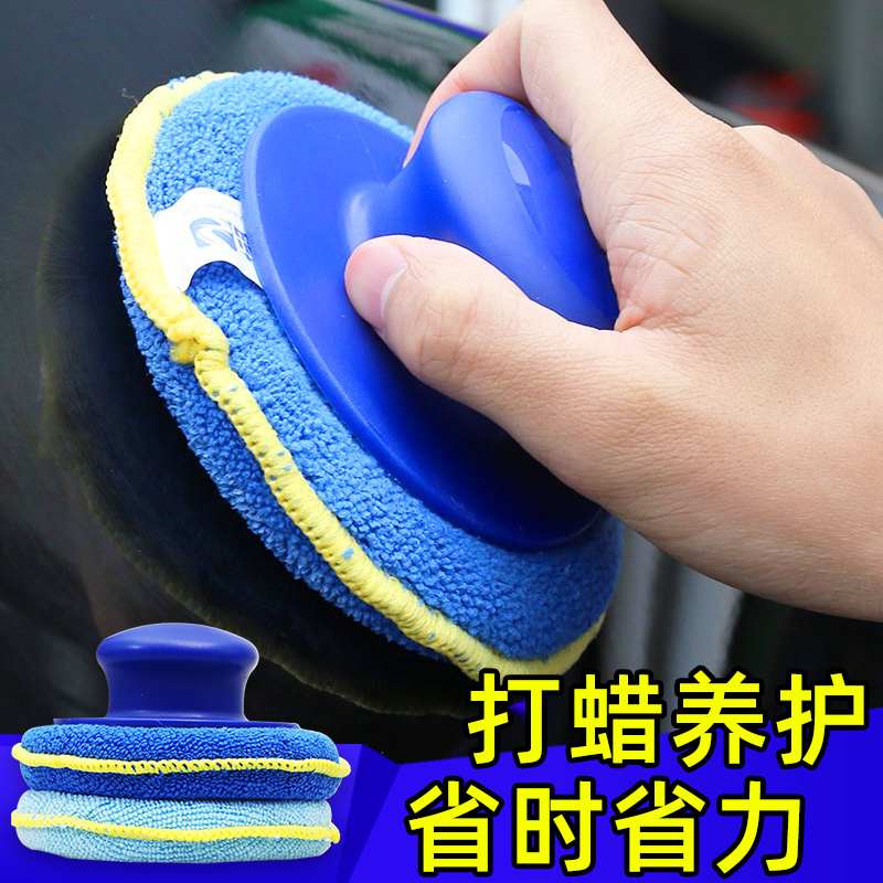 汽车打蜡海绵专用工具圆形镀晶镀膜手动抛光手柄车用上光上蜡棉块