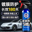蓝帅汽车镀膜剂官方旗舰店正品 漆面专用液体水蜡上光镀晶纳米喷雾