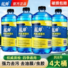 蓝帅汽车玻璃水强力去污去油膜车用专用雨刮器液冬季防冻零下40度