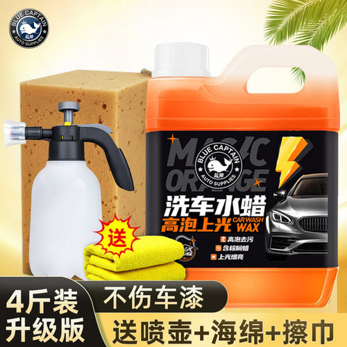 【巴西进口】高泡沫洗车一擦即净