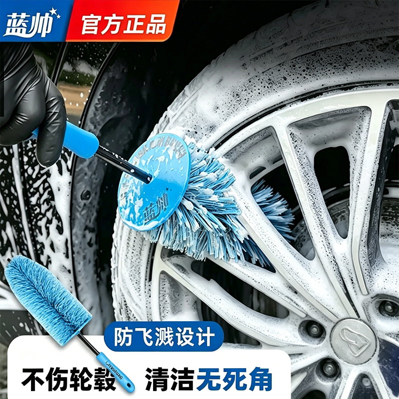 汽车轮毂刷洗车专用刷子图片