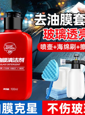 【日本进口原料】强力除油膜乳膏
