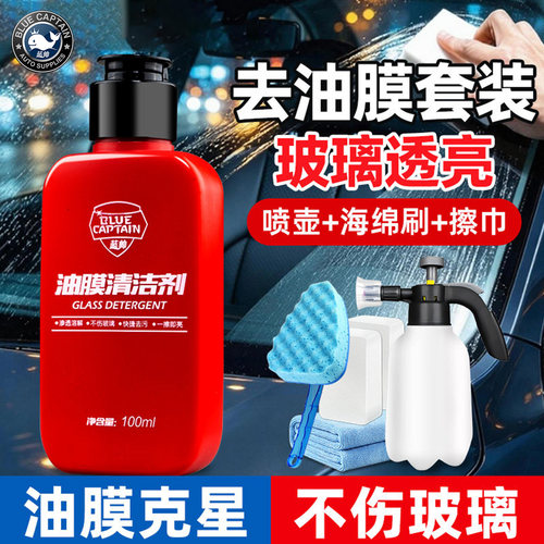 【日本进口原料】强力除油膜乳膏