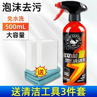 Очиститель из пены, моющее средство, комплект, 3 шт