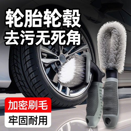 轮毂工具细节专用清洗汽车用神器