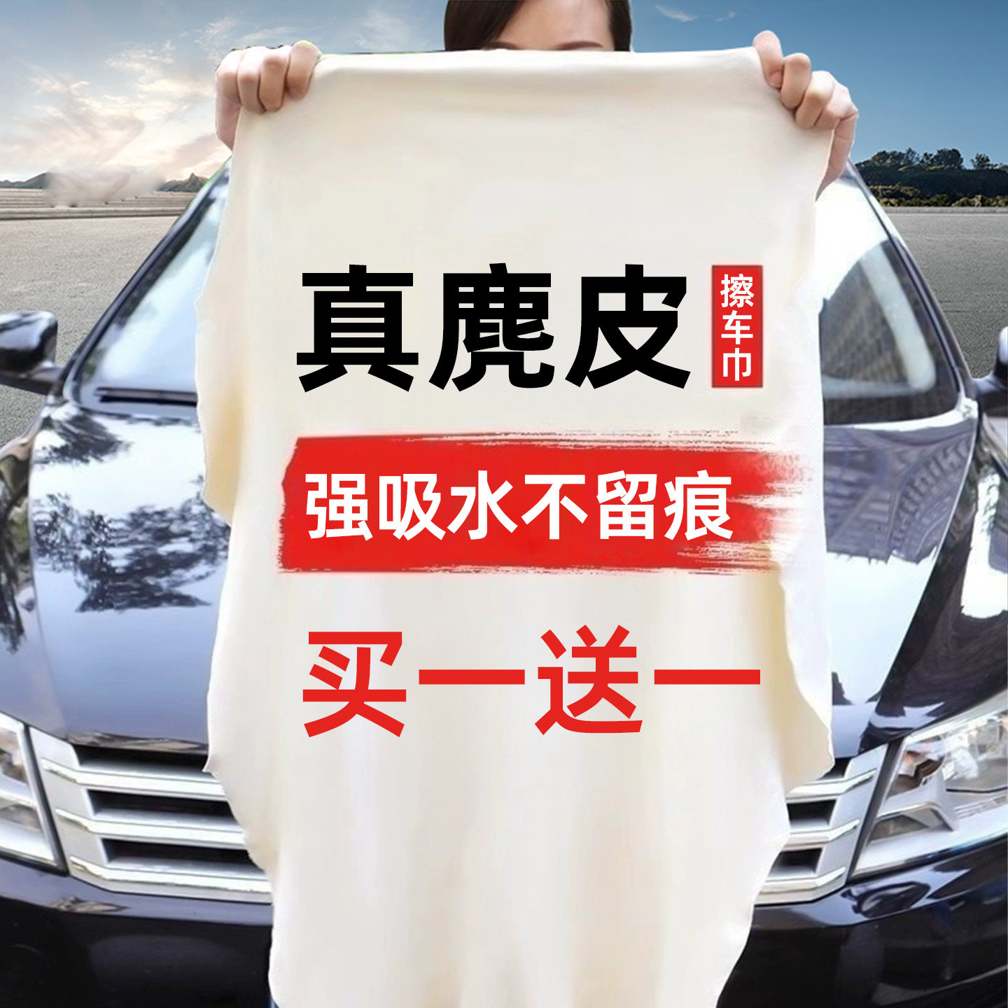 麂皮布专用加厚吸水大号洗车毛巾图片