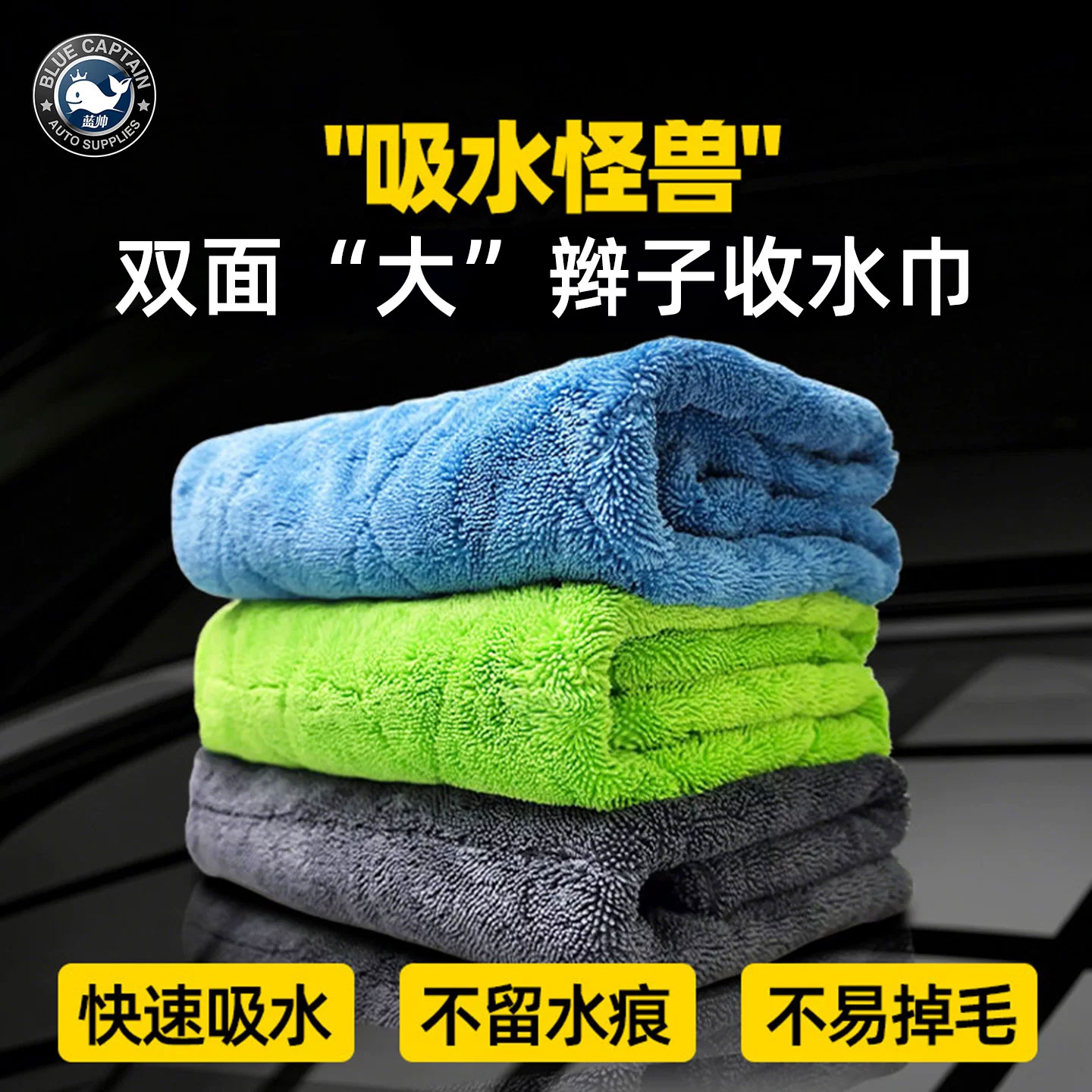 小辫子擦车毛巾加厚吸水不留痕图片