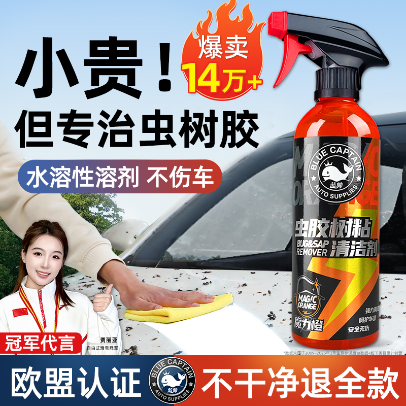 【去虫胶树胶】除黑点/黄点/脏污