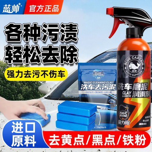 洗车泥白车专用强力去污车用擦车