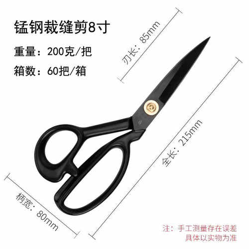 福禄星 星吉锋 锰钢裁缝剪刀锻打手工缝纫裁布服装家用大剪刀厂批