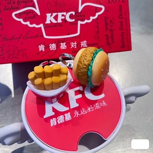正品代购2025肯德基kfc戒指情人节礼物汉堡薯条520投影对戒告白