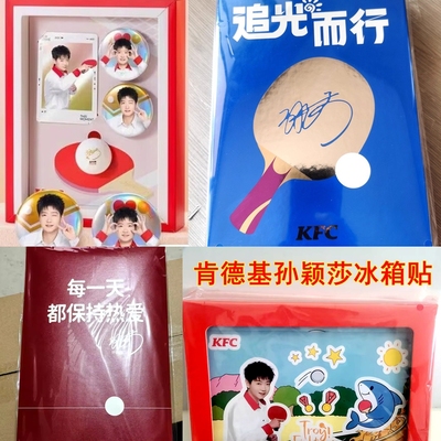 肯德基莎莎明星周边拍立得卡牌