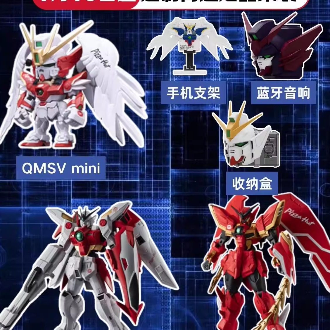 2026正品必胜客高达联名周边高达mini手机支架蓝牙音箱收纳盒摆件,模玩/动漫/周边/娃圈三坑/桌游,机器人/机甲成品/变形系列,淘宝优惠券,粉丝福利购,淘宝优惠卷
