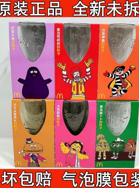 正品2025麦当劳可口可乐杯玻璃杯
