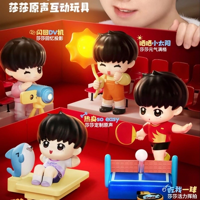 026肯德基孙颖莎联名原声互动玩