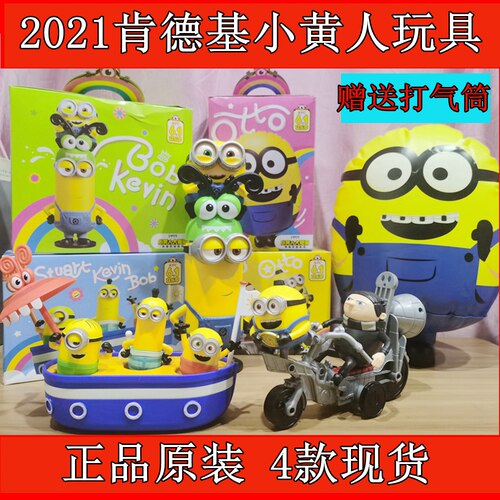 肯德基小黄人玩具八音盒公仔