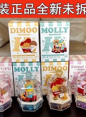 正品2025肯德基KFC泡泡玛特POPMART元旦联名DIMOO MOLLY小甜豆