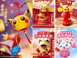 2023肯德基皮卡丘玩具KFC鲤鱼王灯笼宝可梦双肩包可达吸管胖喵喵