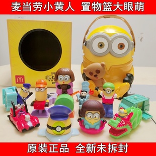 2022麦当劳小黄人玩具鲍勃储物置物收纳篮minions公仔12款手办