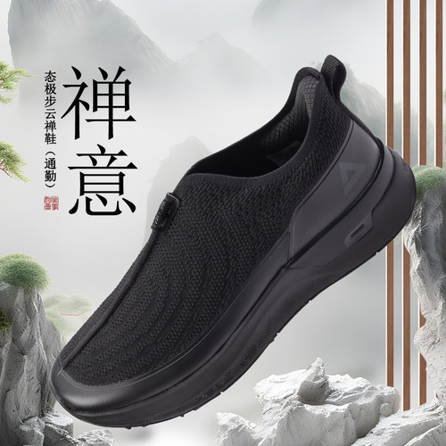 PEAK匹克透气休闲一脚蹬健步鞋