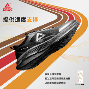 匹克态极跑步鞋足弓支撑鞋扁平足超舒适超轻软底缓震回弹训练鞋