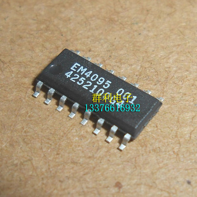 EMCEM4095原装正品保质量