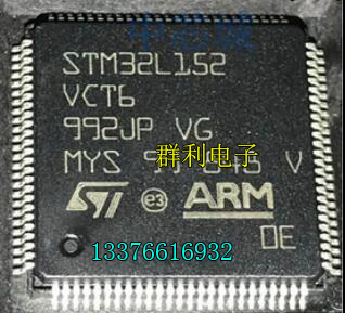 STM32L152VCT6测试推荐