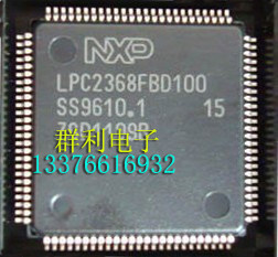 NXPLPC2368FBD100测试推荐