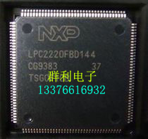 NXPLPC2220FBD144测试推荐