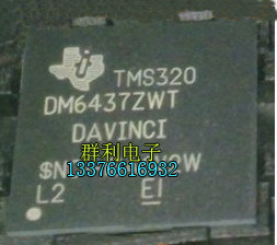 TMS320DM6437ZWT原装正品