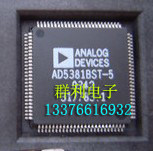 AD5381BSTZ-5原装正品