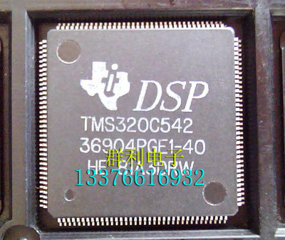 TMS320C542PGE1-40原装正品