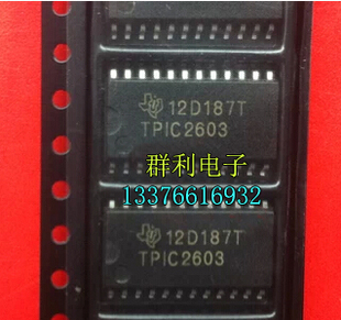 TPIC2603 TPIC2603DW