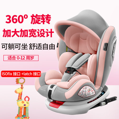 车载3C认证儿童安全座椅0-12便携