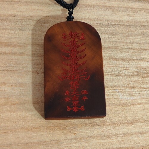 五雷牌雷击枣木阳性木道门儿童女士佛珠项链填朱砂牌车挂无事牌