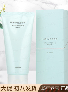 Albion奥尔滨澳尔滨infinesse优活润白润透净致泡沫洁面霜洗面奶