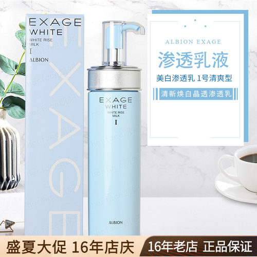 澳尔滨清新美白渗透乳液1号清爽